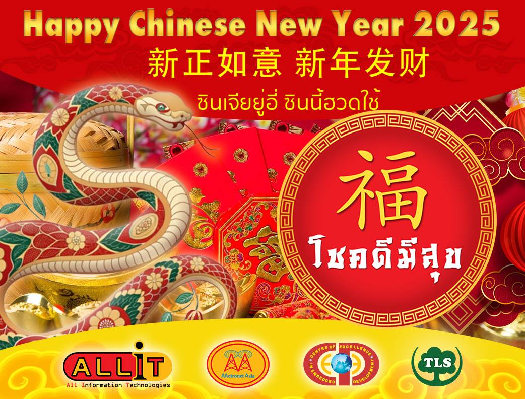 Happy Chinese New Year