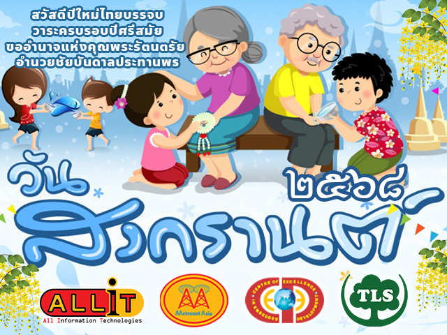 Happy Songkran 2025!