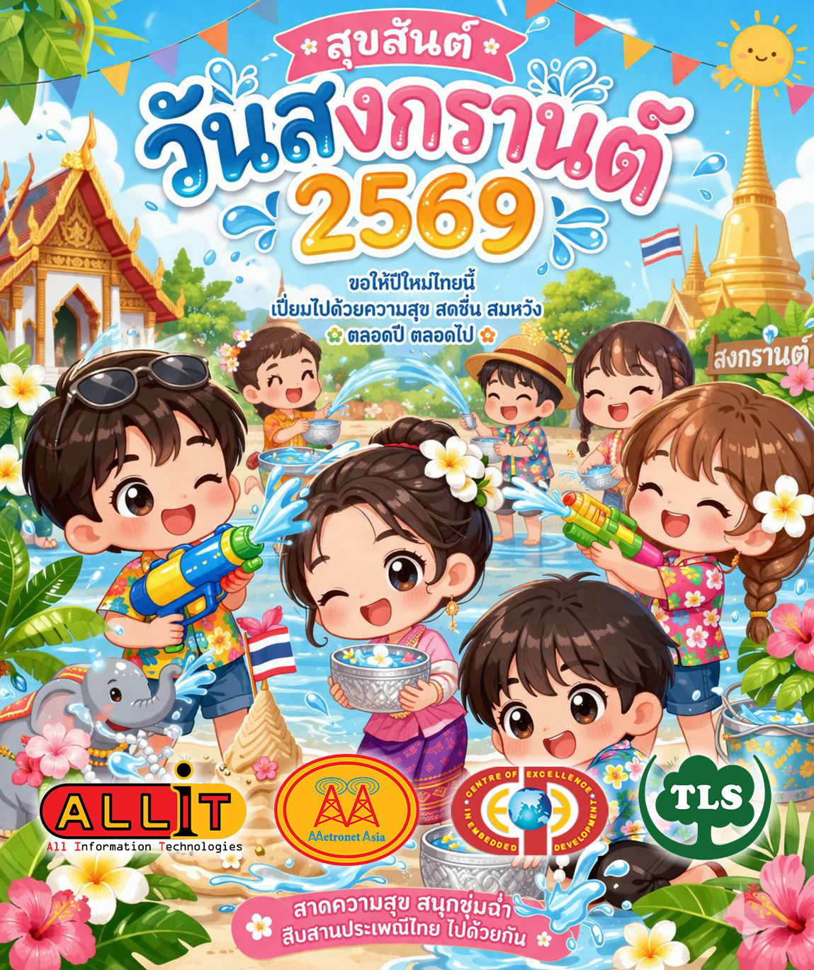 Happy Songkran 2026! Happy Songkran 2026!
