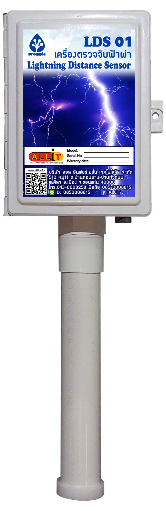 LDS lightning sensor