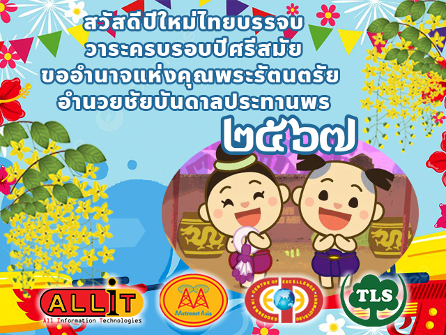 Happy Songkran 2024